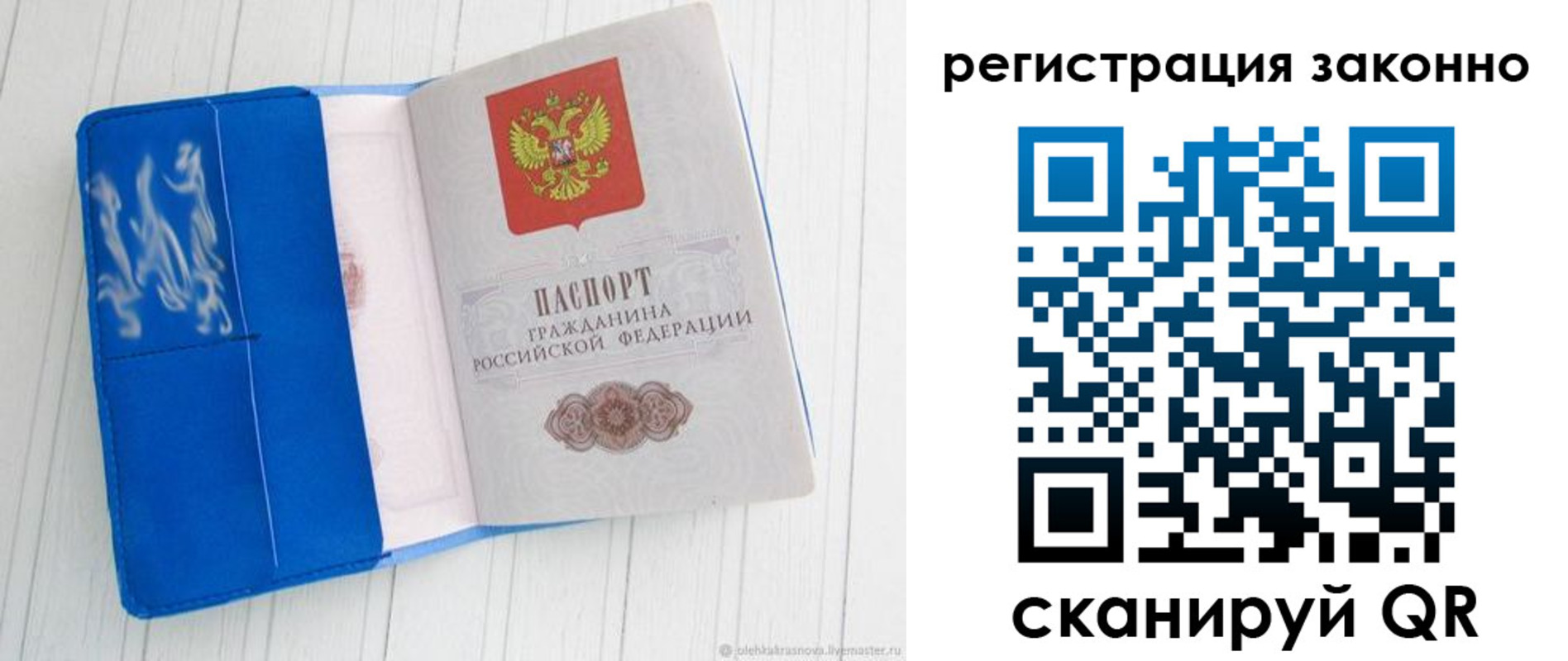 где прописаться в Архангельской области